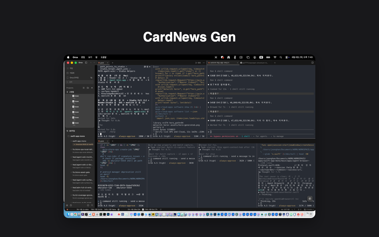 CardNews Gen 주요 화면