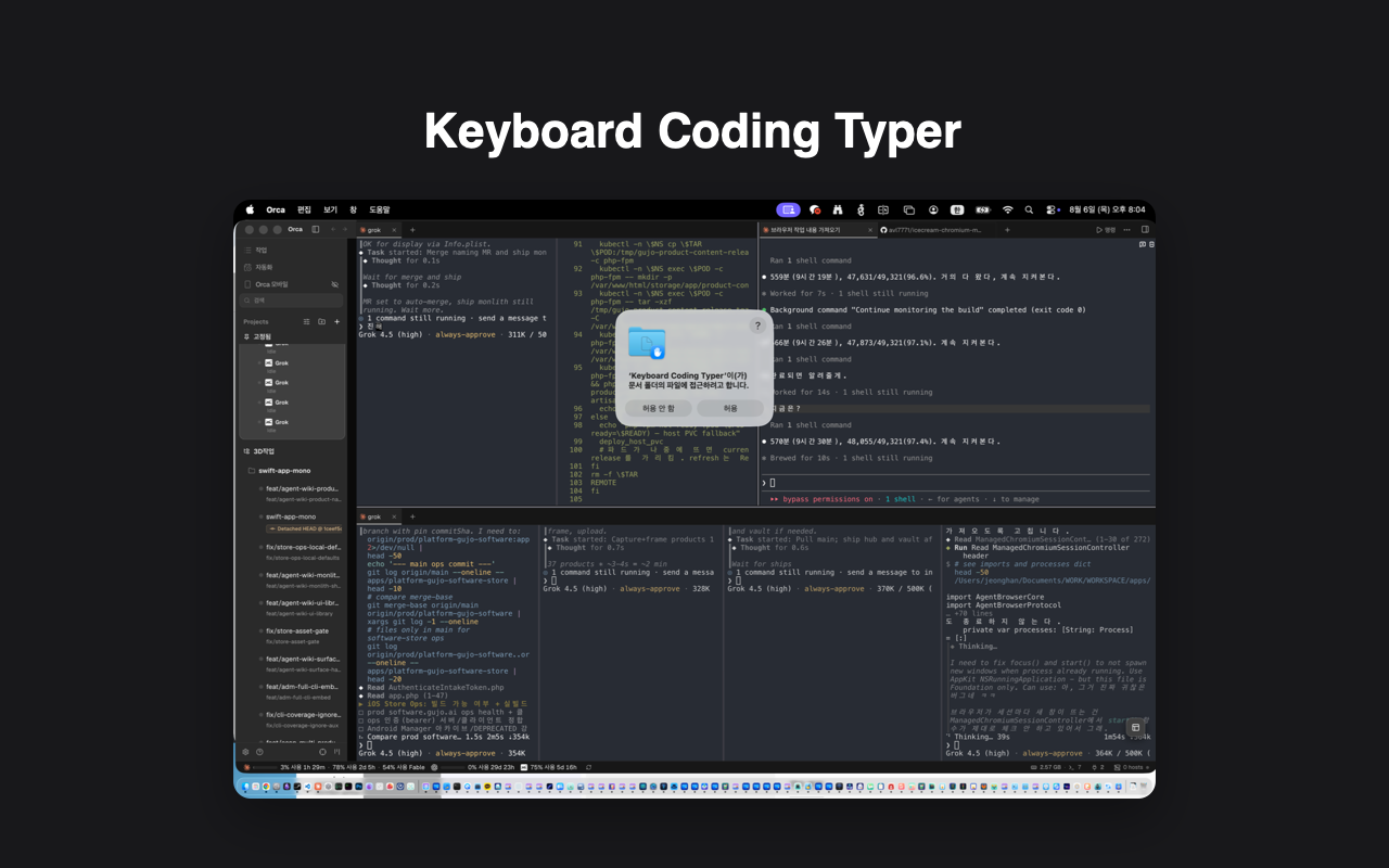 Keyboard Coding Typer 주요 화면